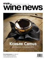 Simple Wine News 